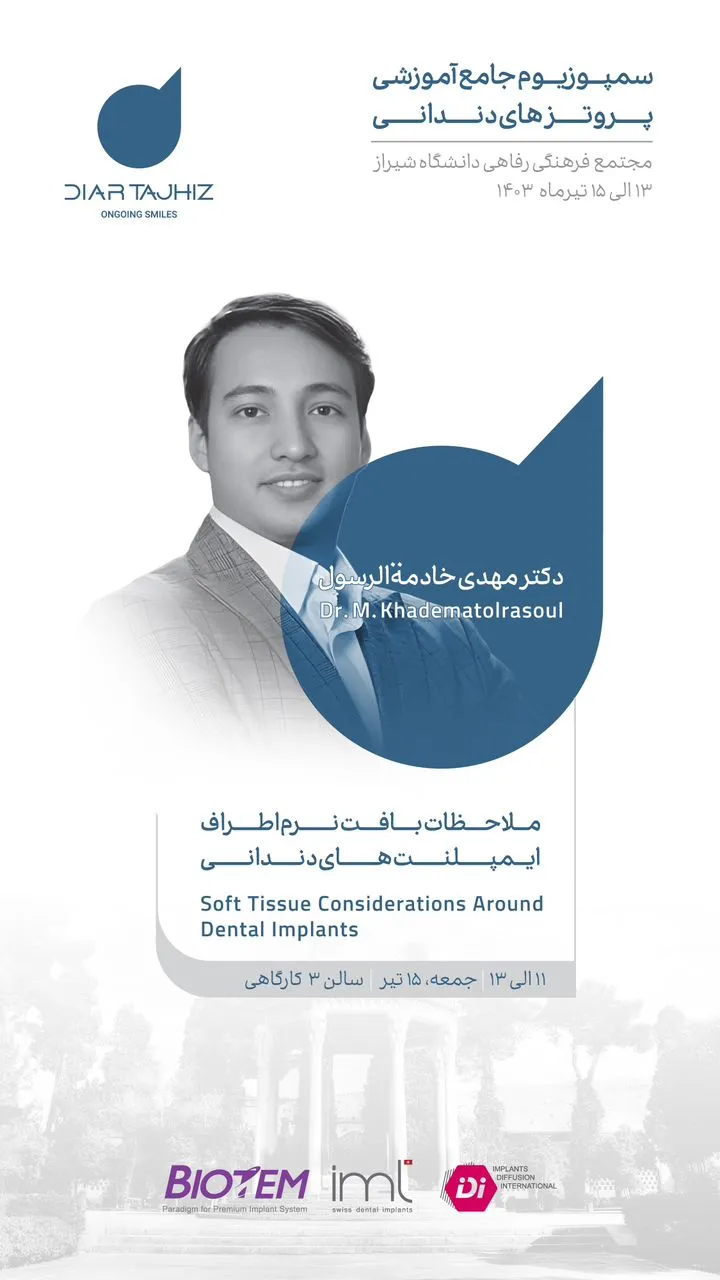 dr mahdi khadematolrasoul